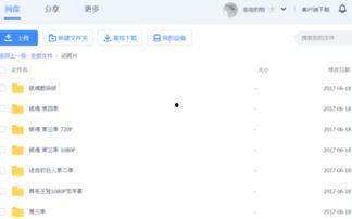 三级无码百度云资源网,海量资源一网打尽