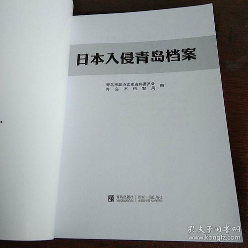 档案日本,日本历史变迁与影响