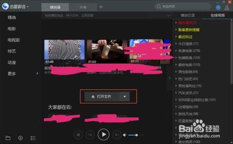 视频迅雷链接,一键获取热门影视资源攻略