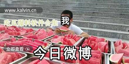 最新的吃瓜爆料软件下载,一键下载，畅享海量爆料！