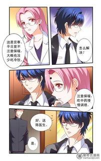 神秘老公惹不得漫画41,神秘老公的惊人秘密，揭开背后惊人真相！