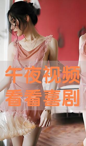 午免费视频观看,畅享精彩瞬间