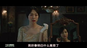 小姐韩国电影免费观看,韩国悬疑爱情电影，免费观看，揭开神秘面纱