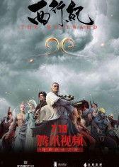 西行纪全40集在线播放,探寻神秘西行之旅，传奇英雄的冒险篇章