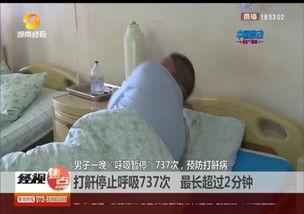 打呼噜最响的女人视频,史上最响打呼噜女人视频曝光