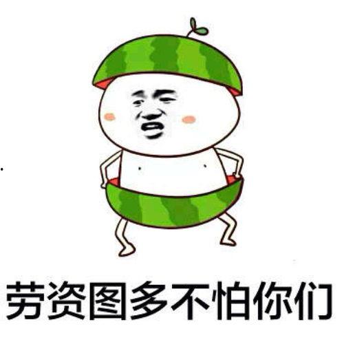 吃瓜比赛表情包图片