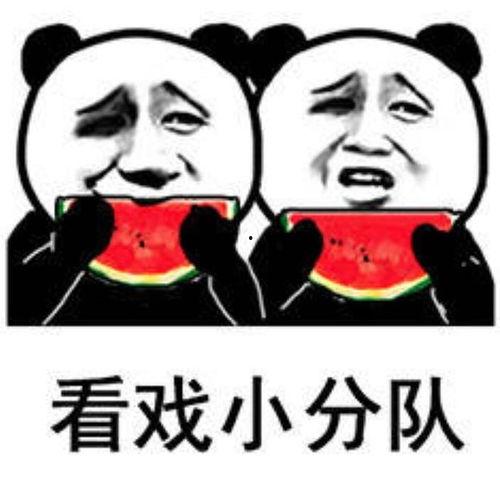 娱乐吃瓜大众