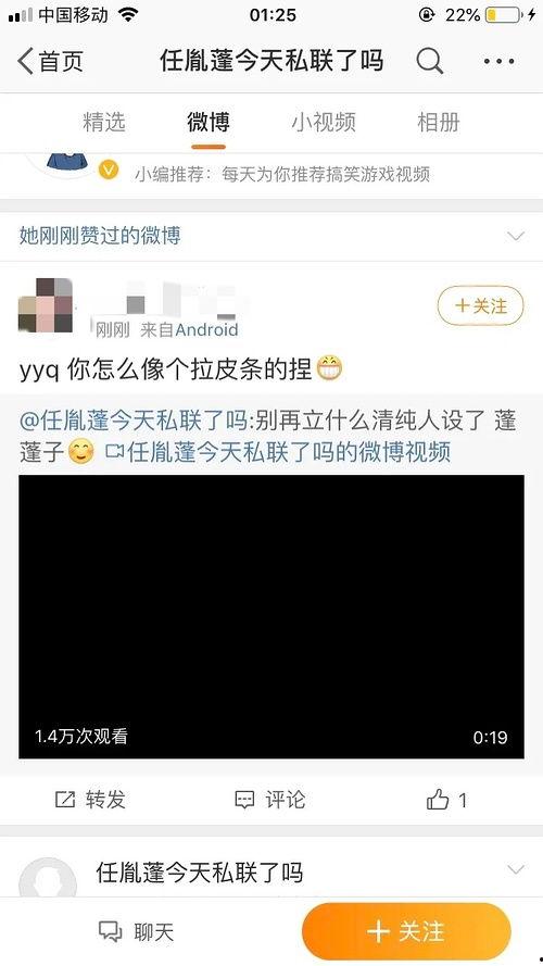 娱乐吃瓜最前线